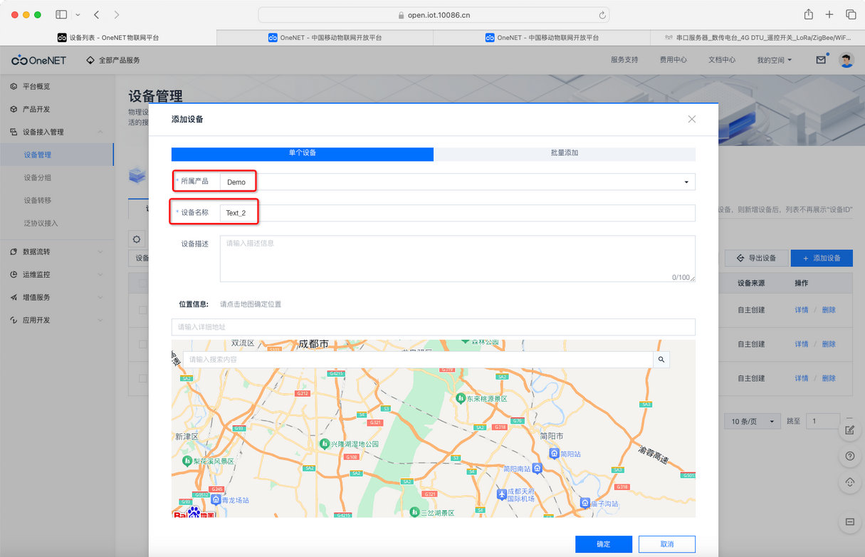 8  MQTT協(xié)議接入OneNet平臺(tái)