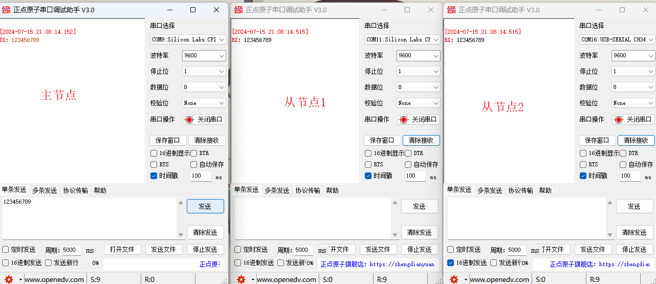 6  LoRa模塊一對多通信案例