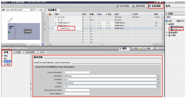2  配置Profinet網(wǎng)關Modbus