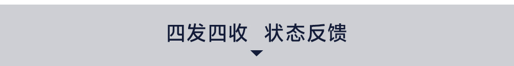 LoRa遠程同步開關-7