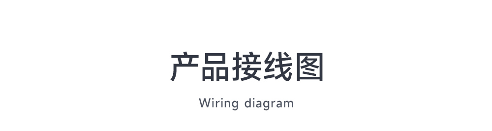 CE31-SD02手機(jī)遙控開(kāi)關(guān)接線(xiàn)圖 (1)