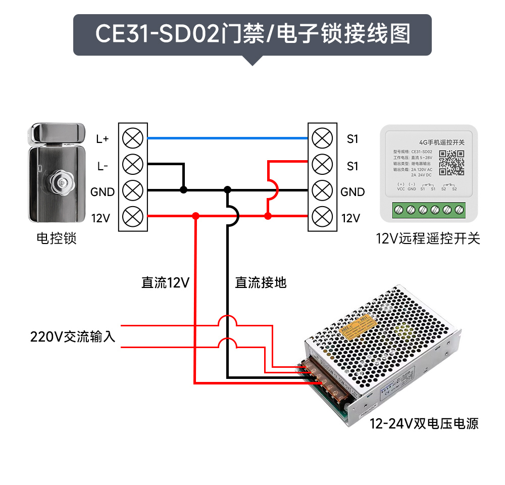 CE31-SD02手機(jī)遙控開(kāi)關(guān)接線(xiàn)圖 (6)