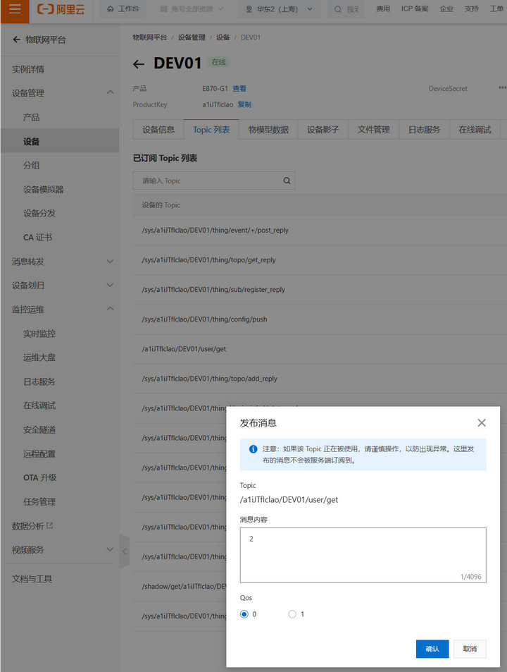 22Node-RED實(shí)現(xiàn)電表數(shù)據(jù)上云測(cè)試