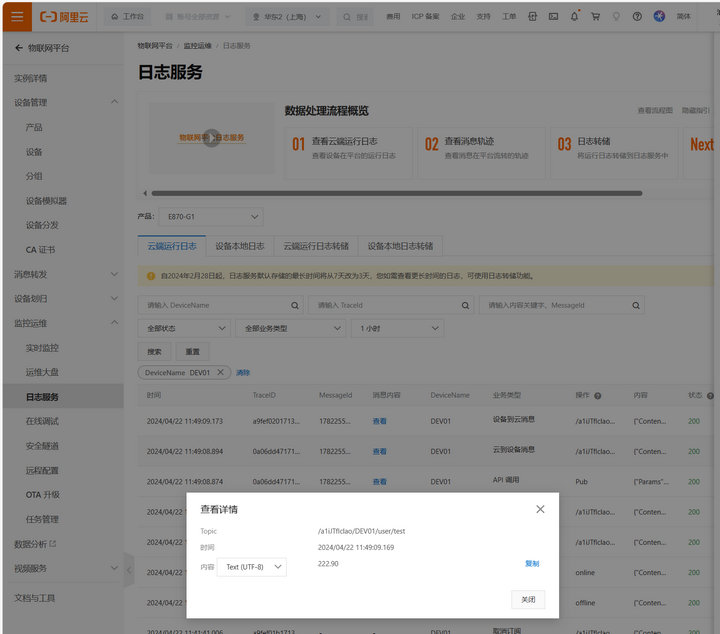 23Node-RED實(shí)現(xiàn)電表數(shù)據(jù)上云測(cè)試