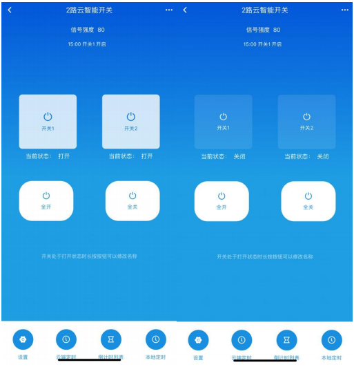 1、4G遙控開關手機APP控制