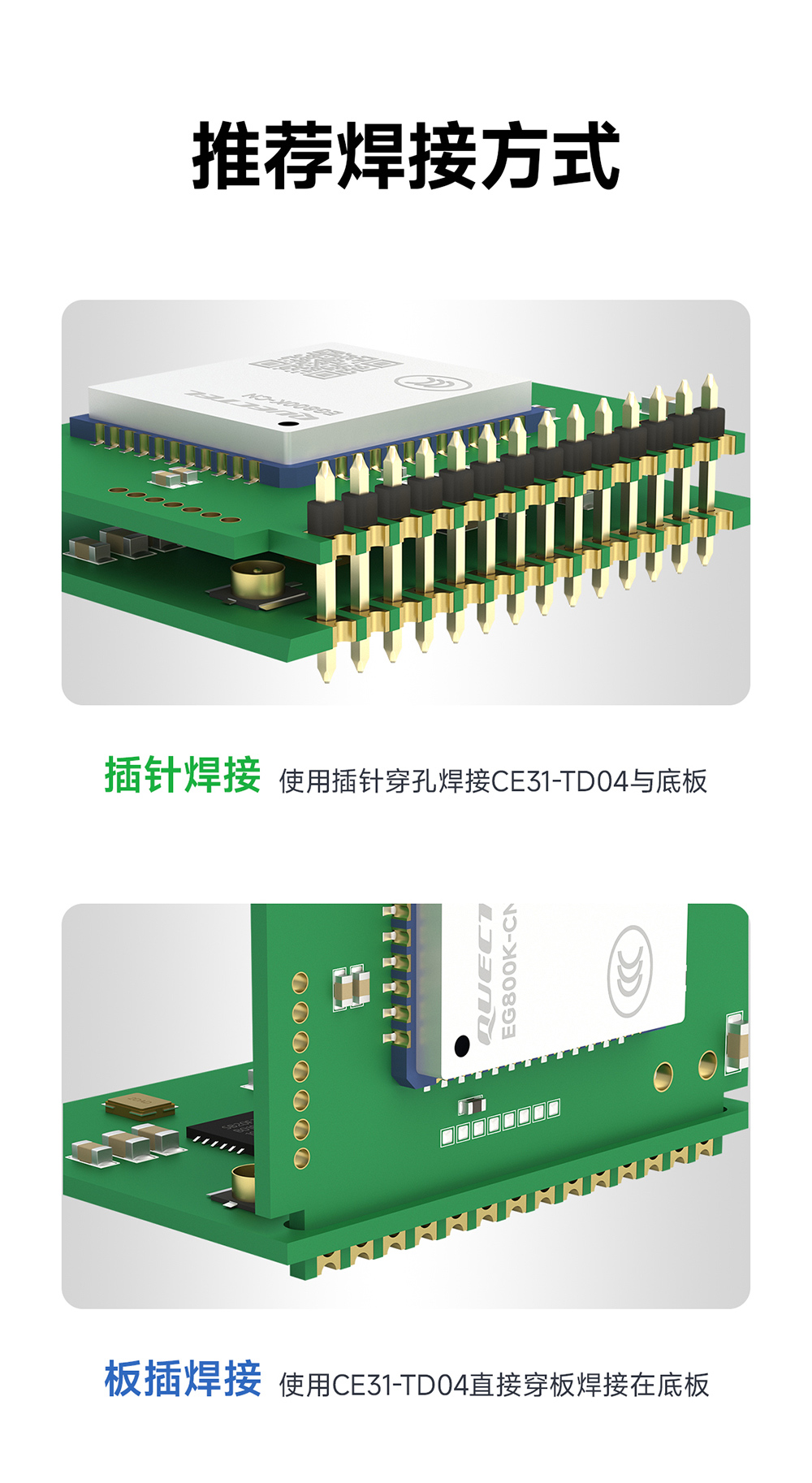 CE31-TD04 4G遠(yuǎn)程遙控開關(guān)模塊詳情頁 (15)