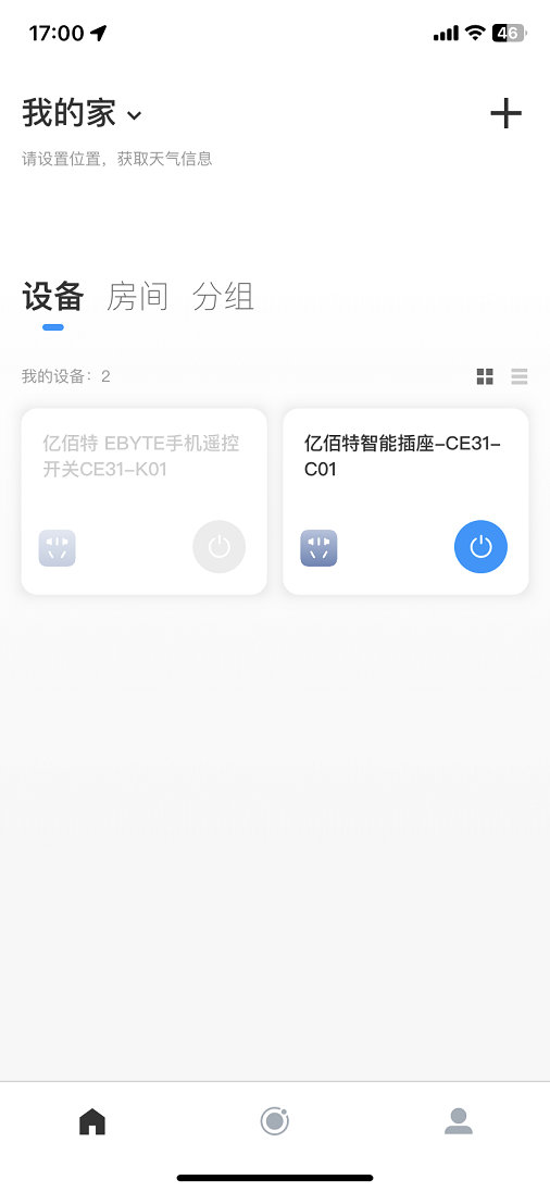 2遙控開(kāi)關(guān)產(chǎn)品配對(duì)