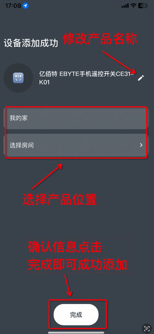 4遙控開(kāi)關(guān)產(chǎn)品配對(duì)