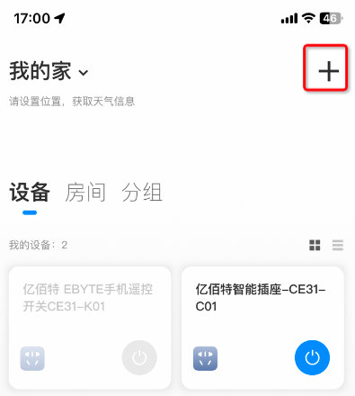 3遙控開(kāi)關(guān)產(chǎn)品配對(duì)