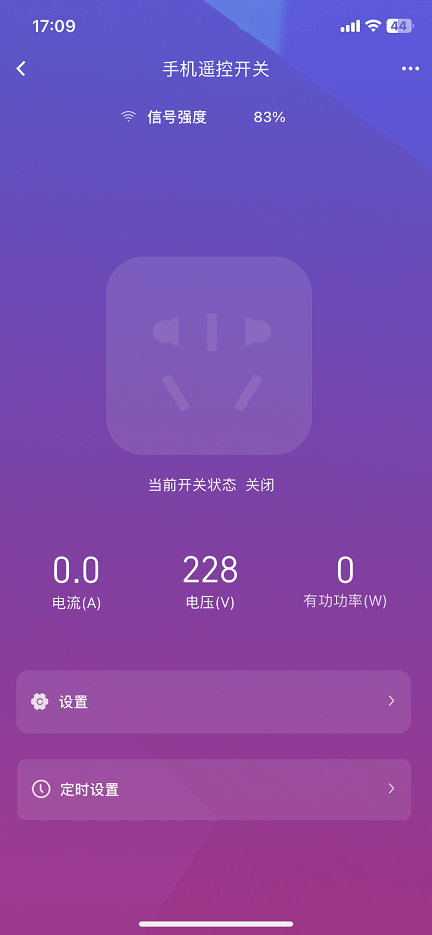 5遙控開(kāi)關(guān)產(chǎn)品配對(duì)