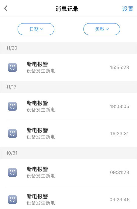 11遙控開(kāi)關(guān)產(chǎn)品配對(duì)