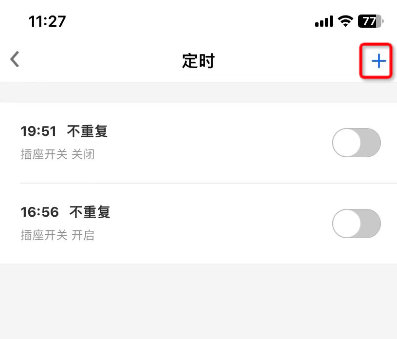 4遙控開(kāi)關(guān)的定時(shí)功能配置