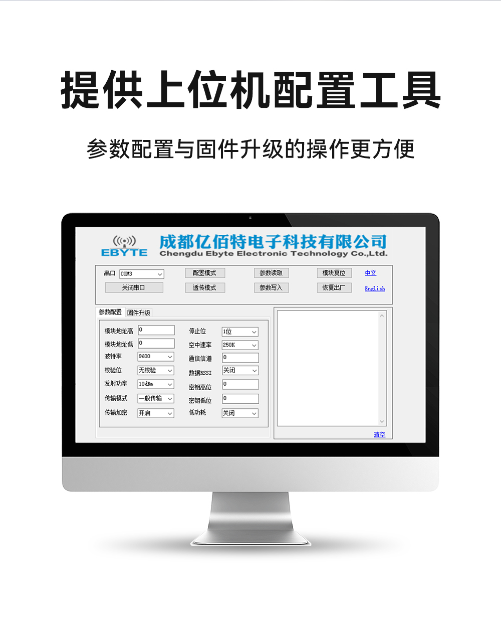 E35-2G4T10S UART串口無線透?jìng)髂K  (11)