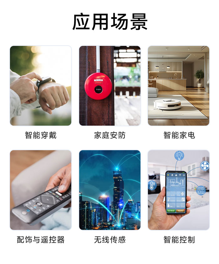 SLE星閃無線模塊應(yīng)用場(chǎng)景