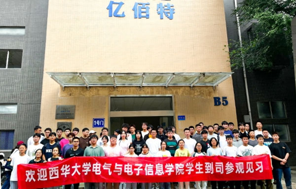 西華大學(xué)訪問(wèn)
