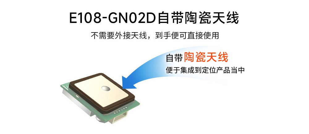 E108-GN02D 衛(wèi)星定位導(dǎo)航天線(xiàn)