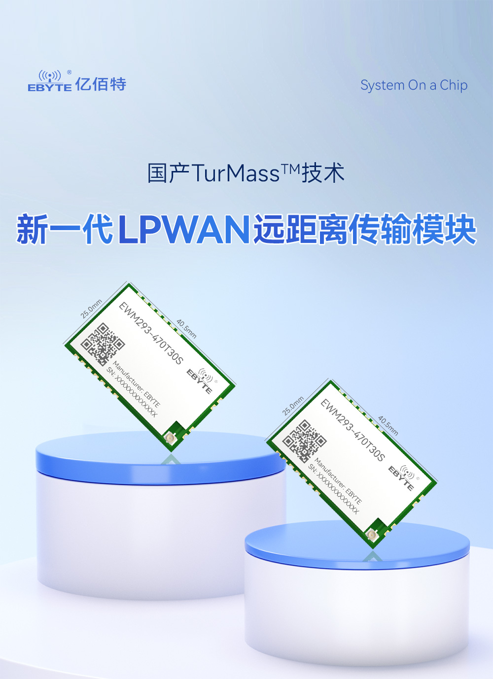 EWM293-470T30S 國產(chǎn)TurMass技術(shù)LPWAN遠(yuǎn)距離傳輸模塊  (1)