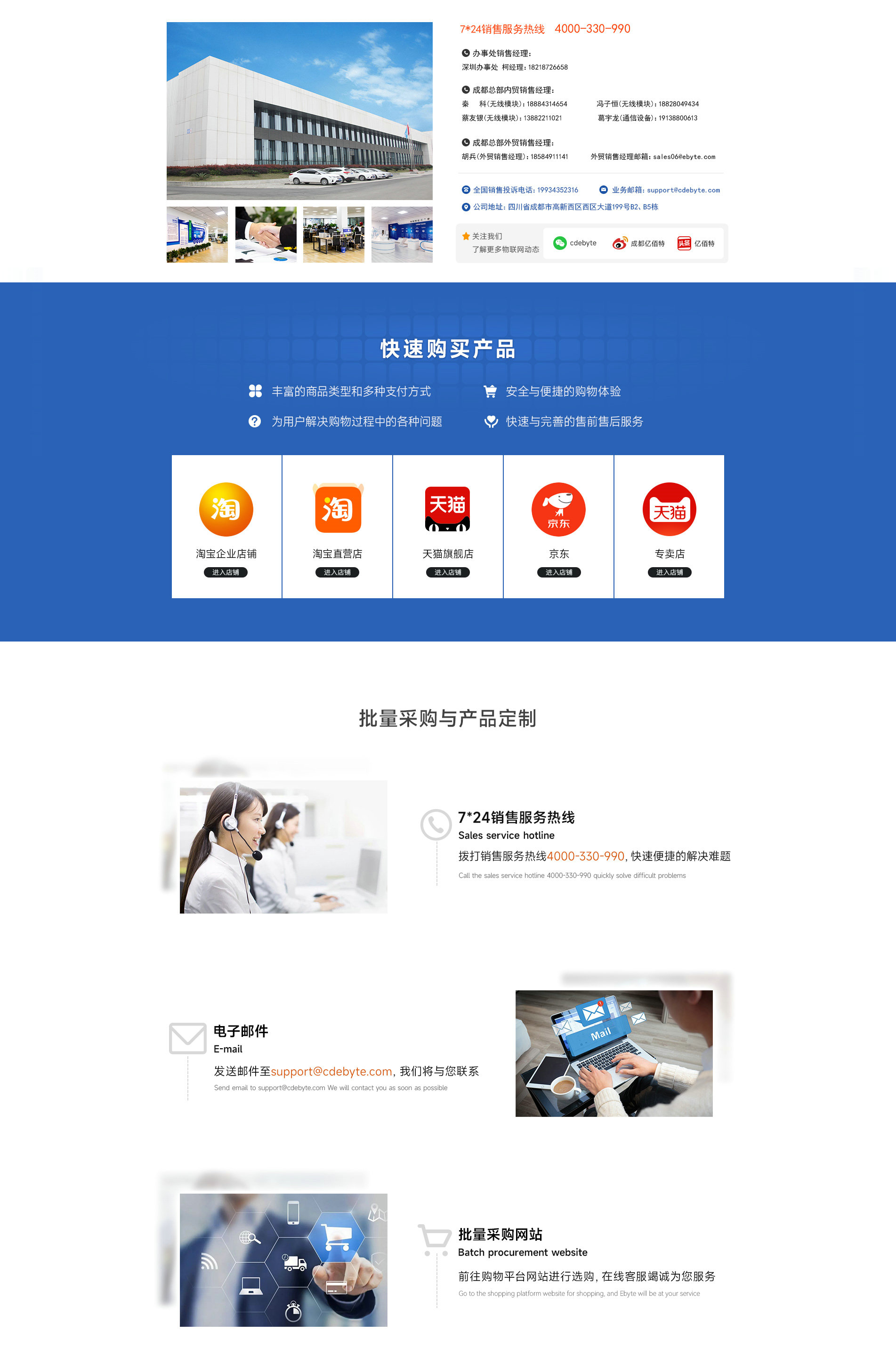 成都億佰特官網(wǎng)-聯(lián)系我們專欄