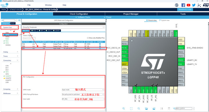 16  STM32方案模塊驅(qū)動(dòng)移植案
